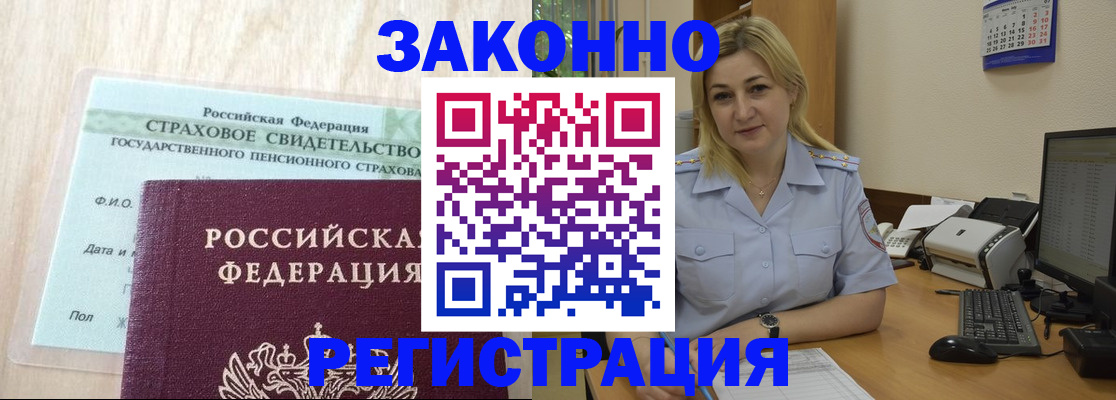 прописка для кредита в Ставрополе