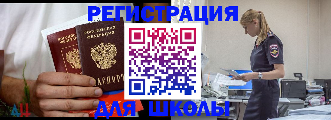 где прописаться в Ставрополе