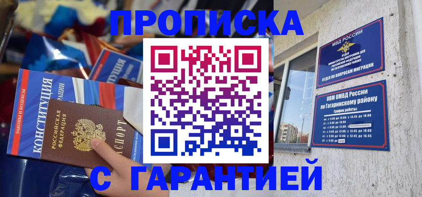 регистрация для РВП в Ставрополе