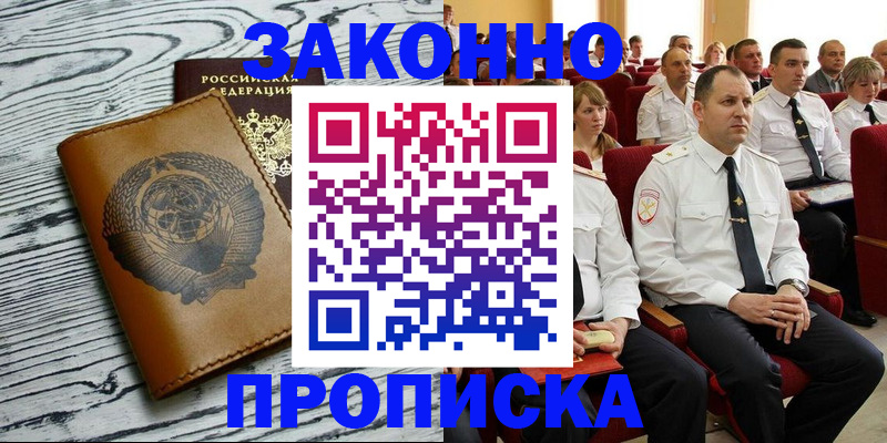 временная регистрация для работы в Ставрополе