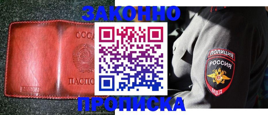 временная регистрация гарантия в Ставрополе