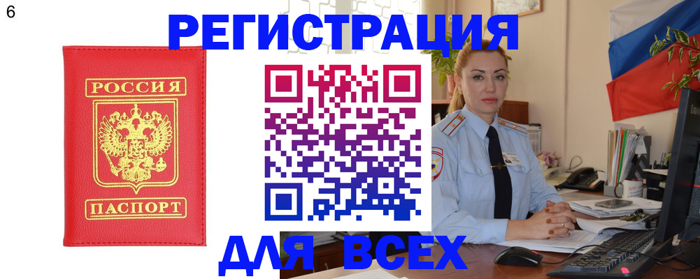 прописка паспорт в Ставрополе