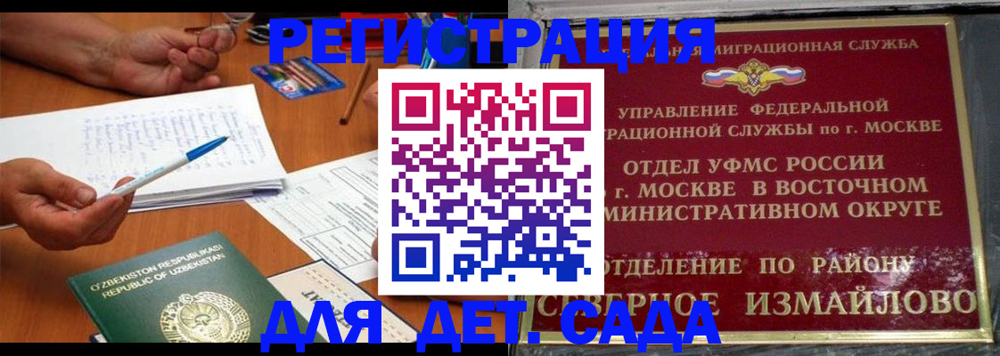 прописка для работы в Ставрополе