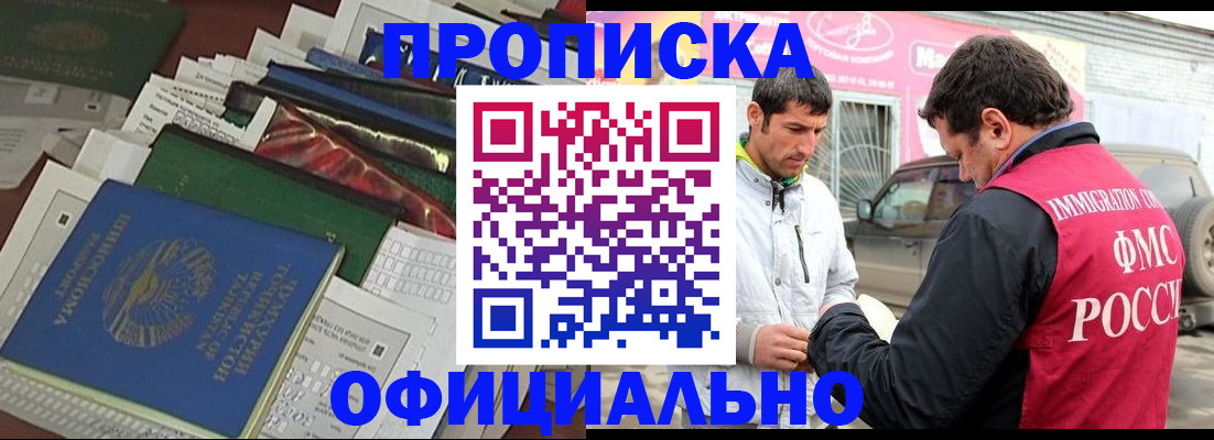 прописка для школы в Ставрополе